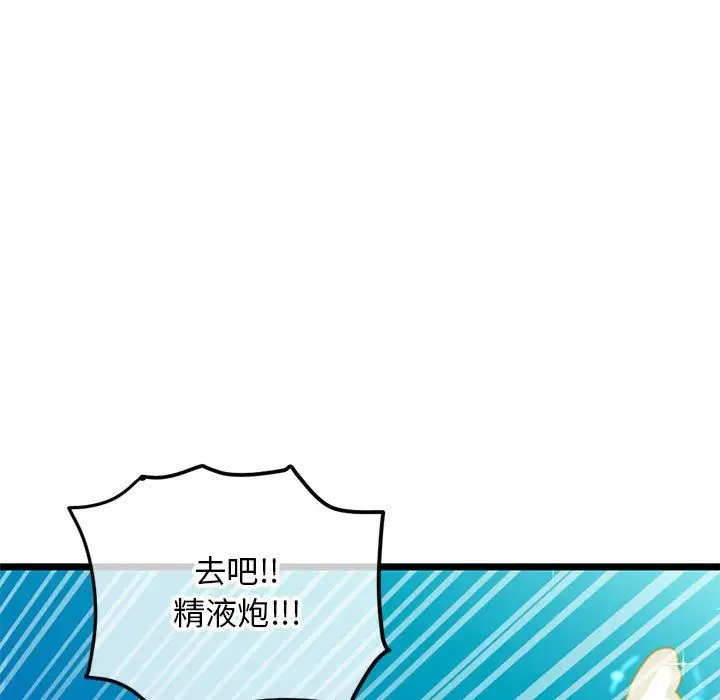 漫画《深夜网吧》第59话第9张图