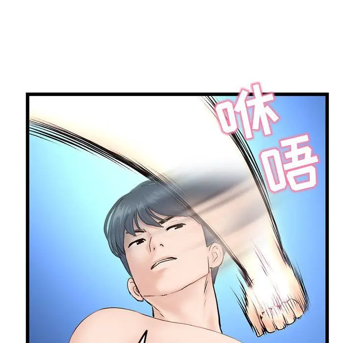漫画《深夜网吧》第59话第92张图