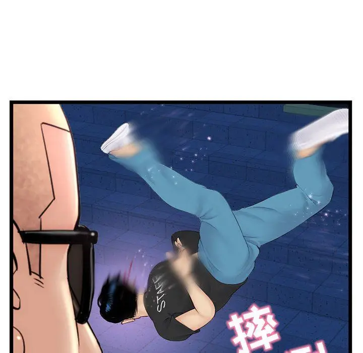 漫画《深夜网吧》第59话第98张图