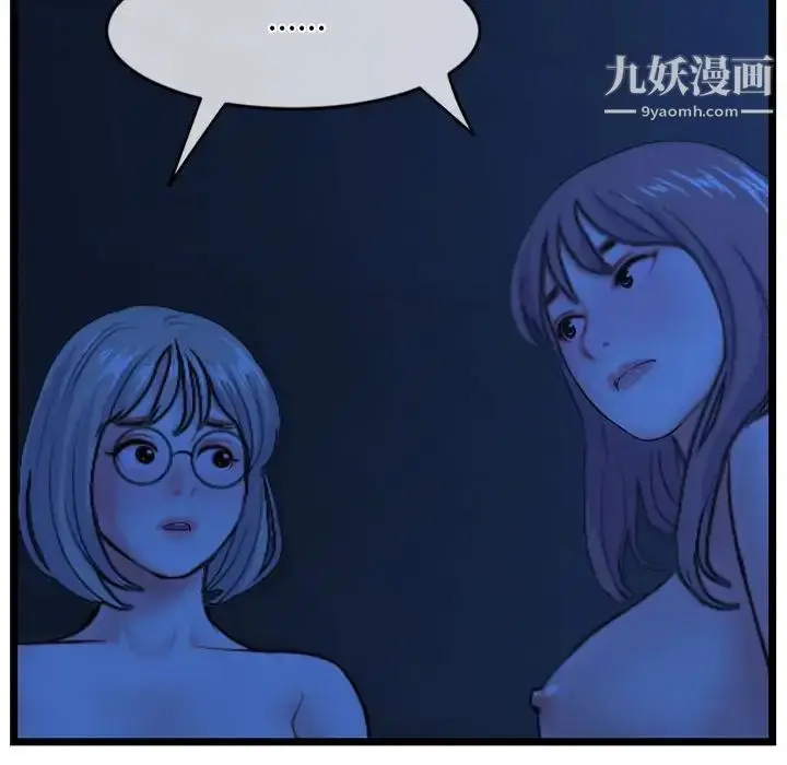 漫画《深夜网吧》第27话第104张图