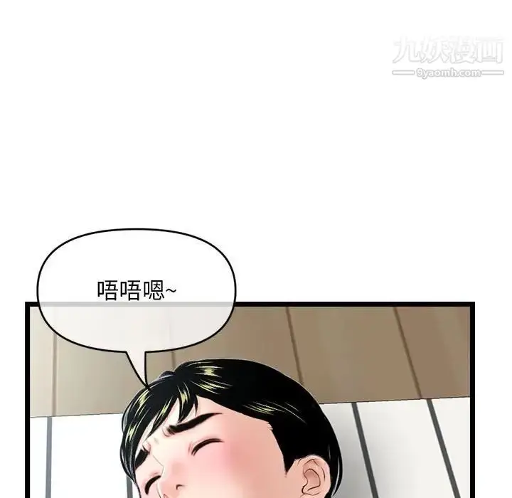 漫画《深夜网吧》第27话第114张图