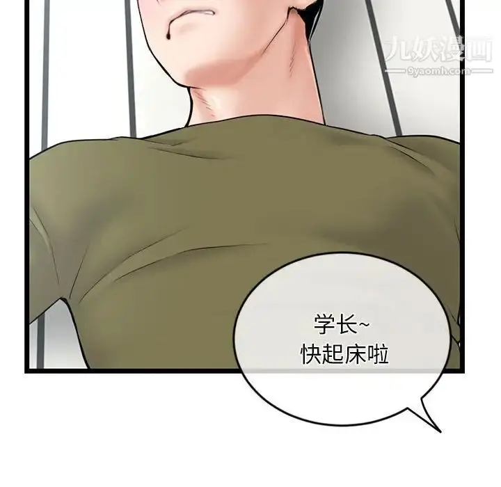 漫画《深夜网吧》第27话第115张图