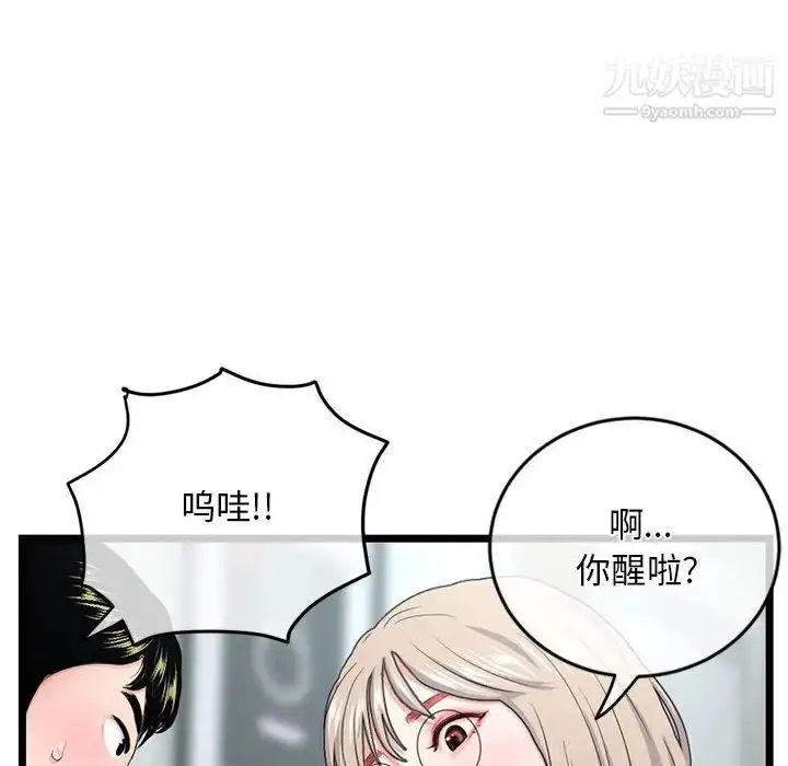 漫画《深夜网吧》第27话第118张图