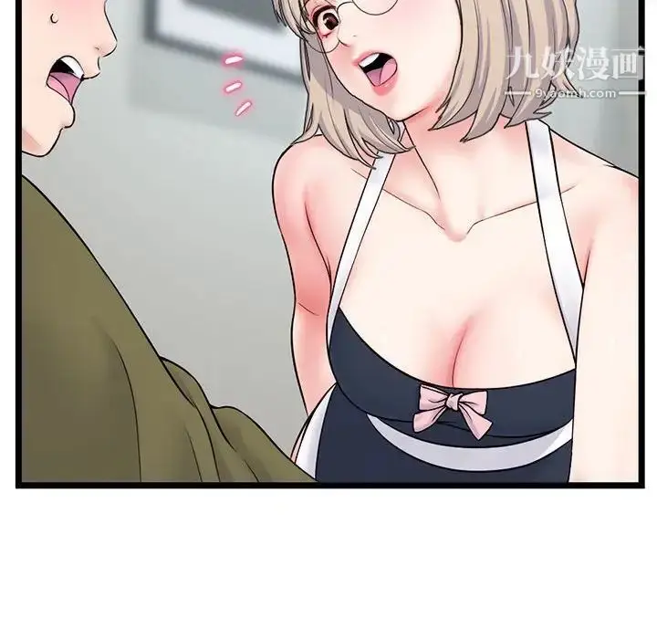 漫画《深夜网吧》第27话第119张图