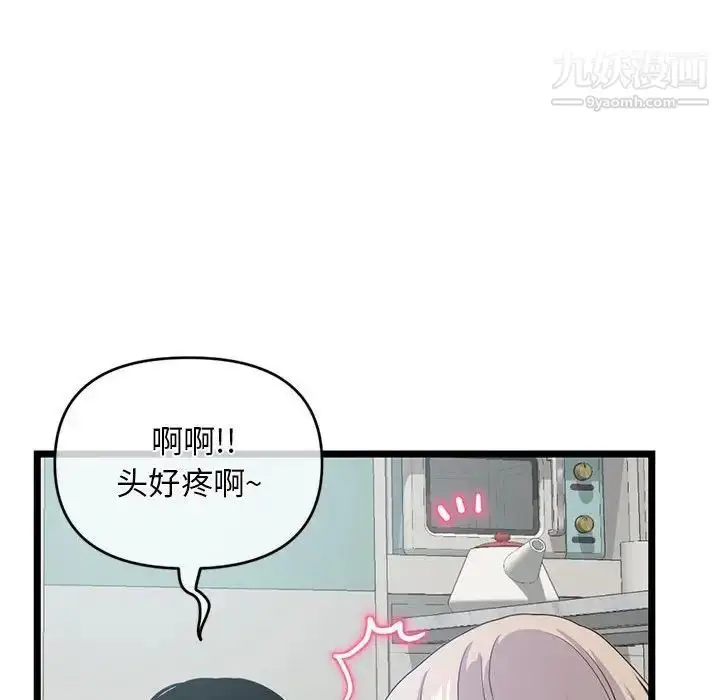 漫画《深夜网吧》第27话第122张图