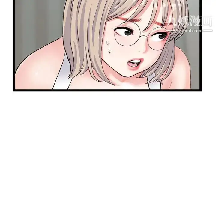 漫画《深夜网吧》第27话第125张图