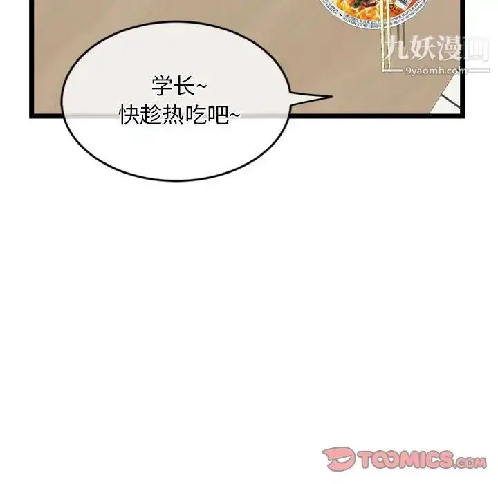 漫画《深夜网吧》第27话第129张图