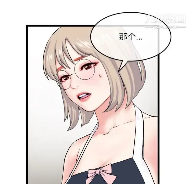 漫画《深夜网吧》第27话第134张图