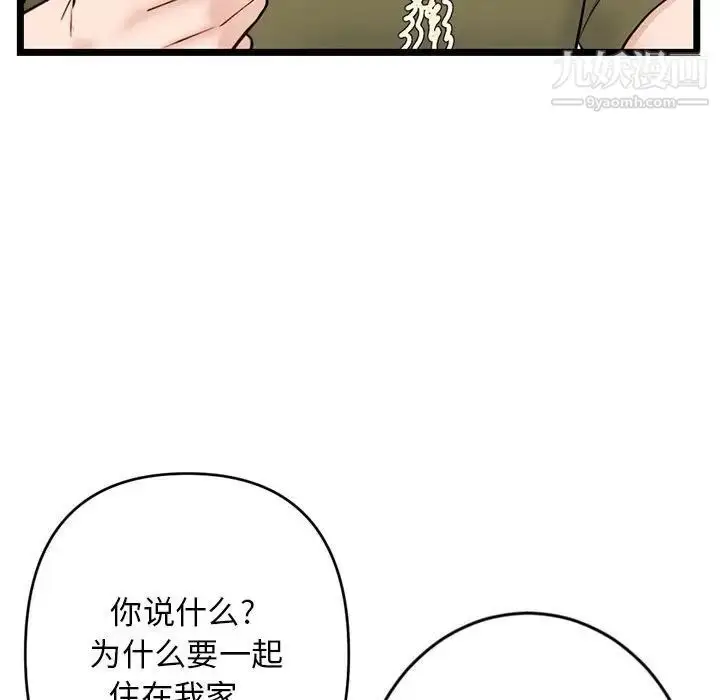 漫画《深夜网吧》第27话第137张图