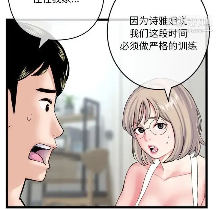 漫画《深夜网吧》第27话第138张图