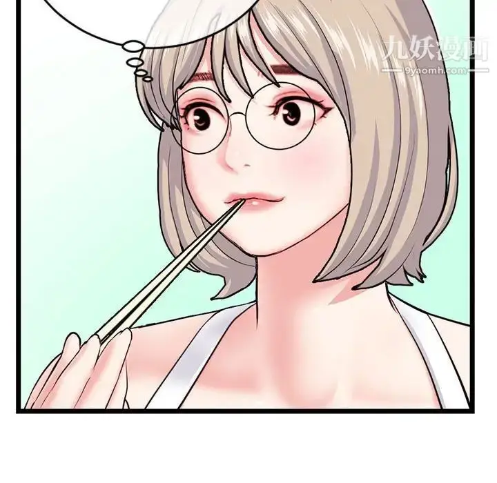 漫画《深夜网吧》第27话第144张图