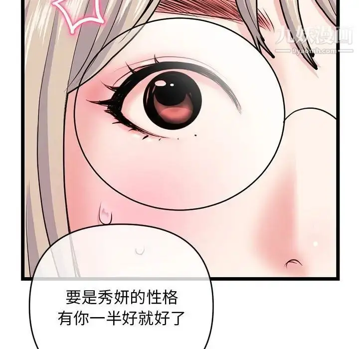 漫画《深夜网吧》第27话第146张图