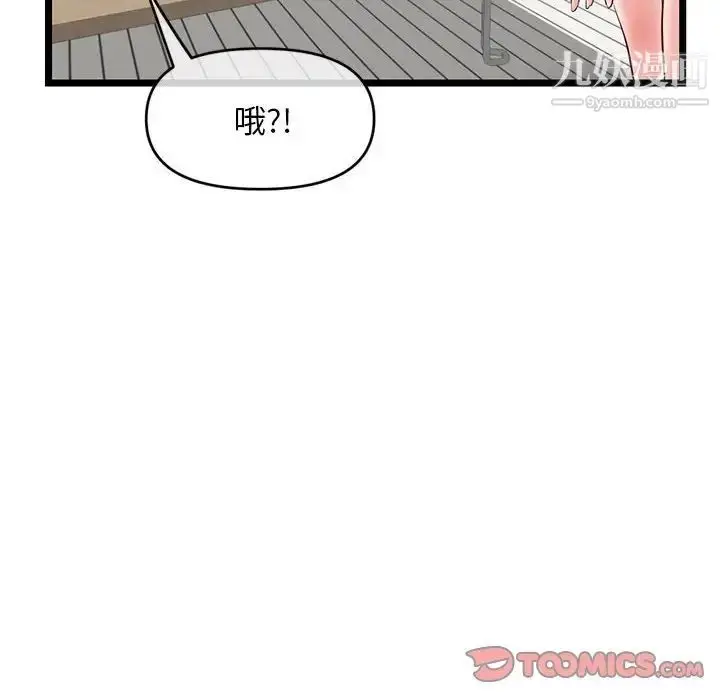 漫画《深夜网吧》第27话第153张图