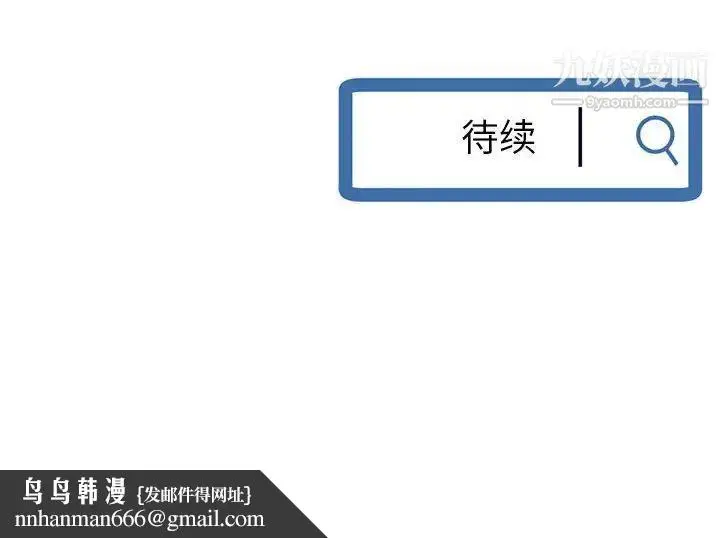 漫画《深夜网吧》第27话第157张图