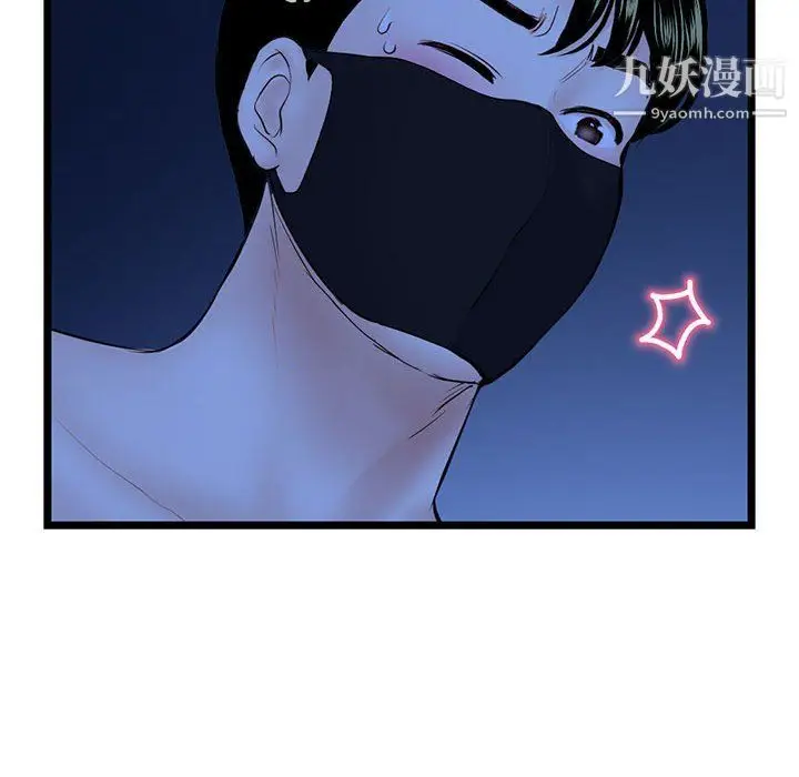 漫画《深夜网吧》第51话第116张图