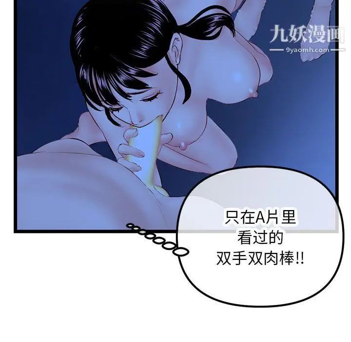 漫画《深夜网吧》第51话第120张图