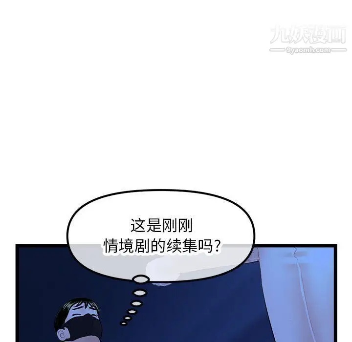 漫画《深夜网吧》第51话第121张图