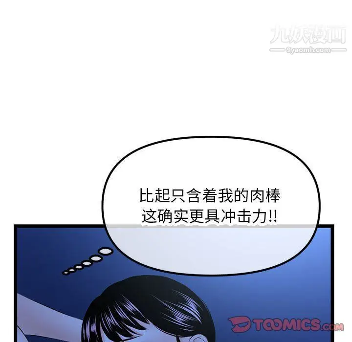 漫画《深夜网吧》第51话第123张图
