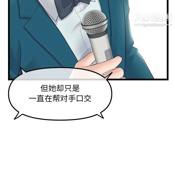 漫画《深夜网吧》第51话第126张图