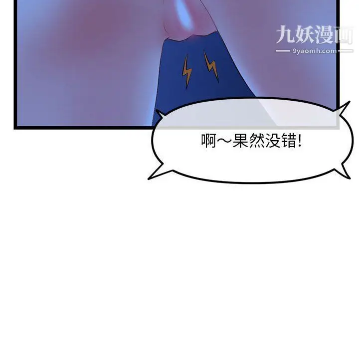 漫画《深夜网吧》第51话第128张图