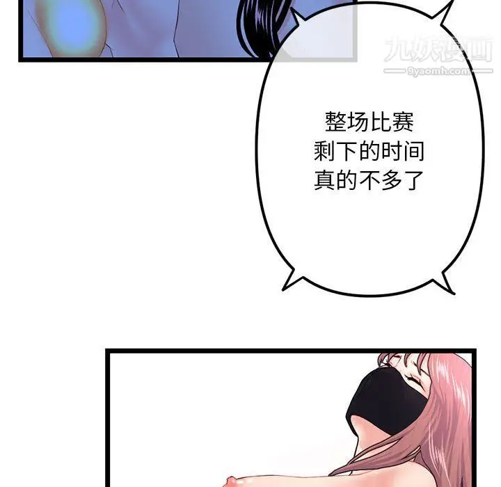 漫画《深夜网吧》第51话第134张图