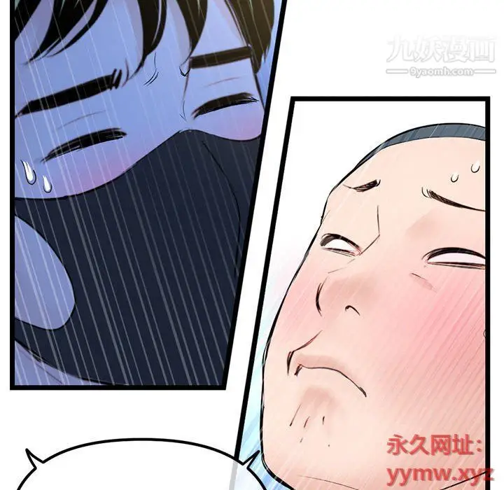 漫画《深夜网吧》第51话第137张图