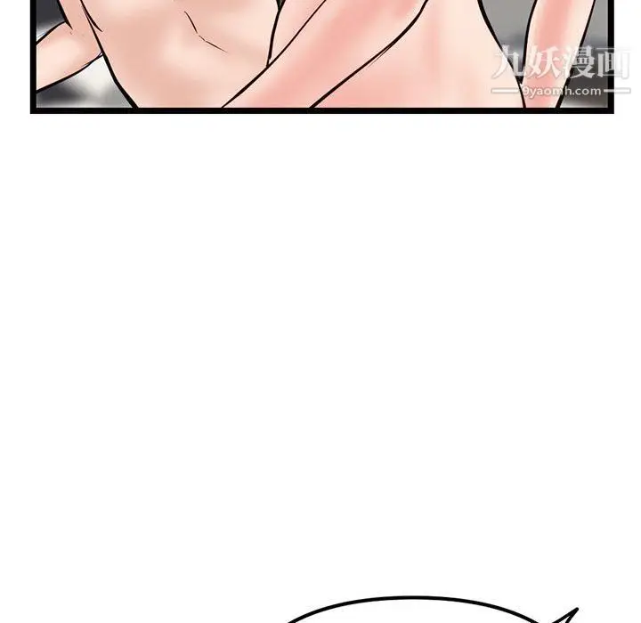 漫画《深夜网吧》第51话第142张图