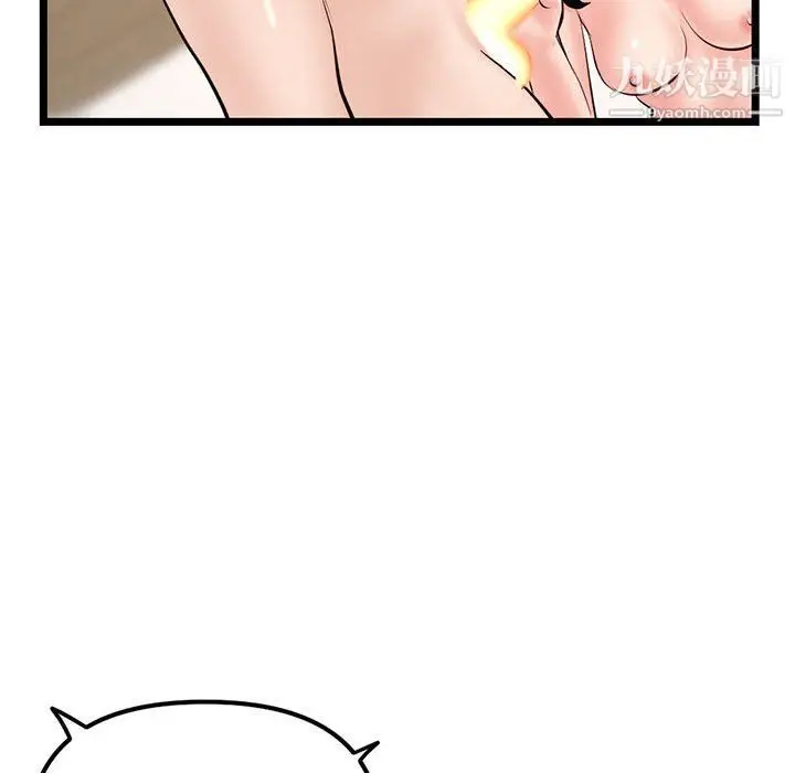 漫画《深夜网吧》第51话第144张图