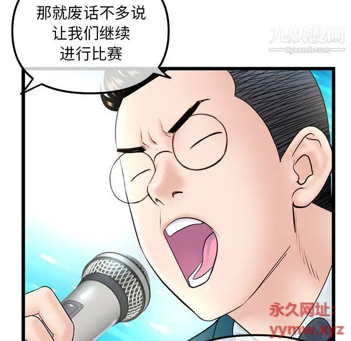 漫画《深夜网吧》第51话第145张图
