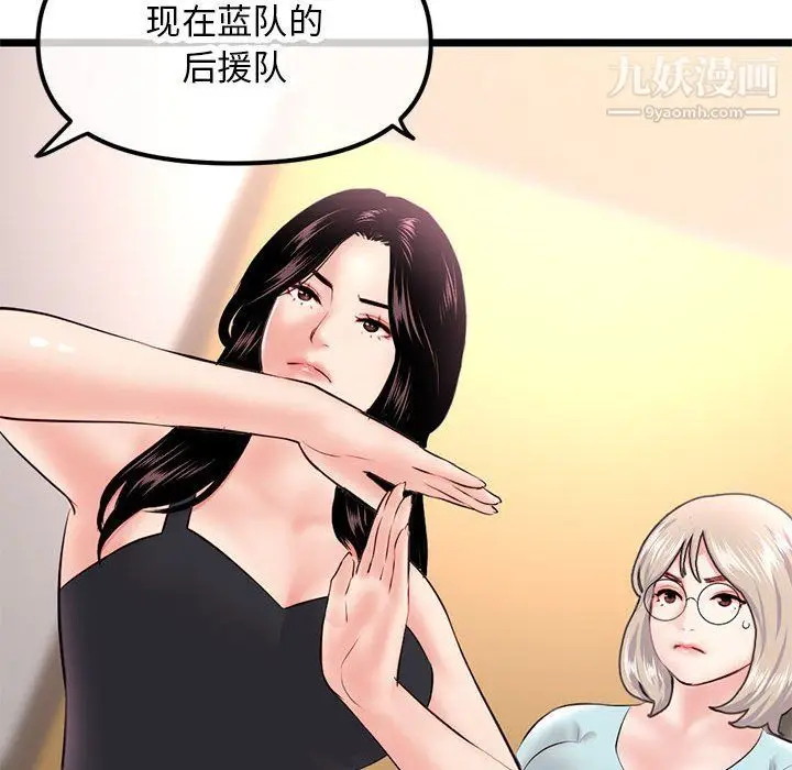 漫画《深夜网吧》第51话第149张图