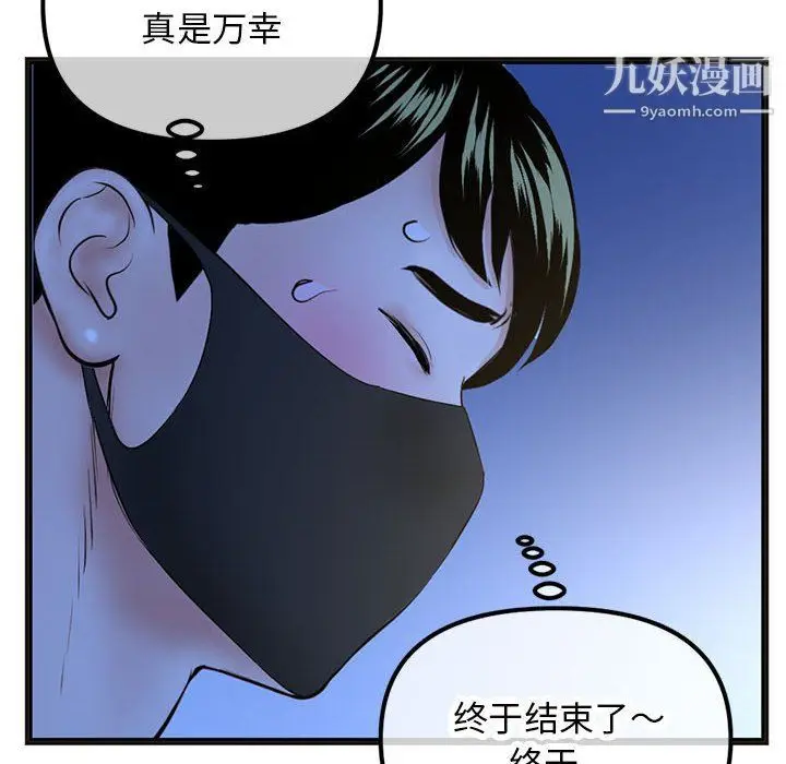 漫画《深夜网吧》第51话第16张图