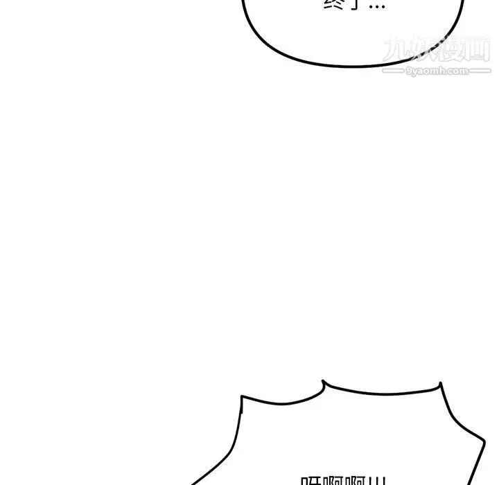 漫画《深夜网吧》第51话第17张图