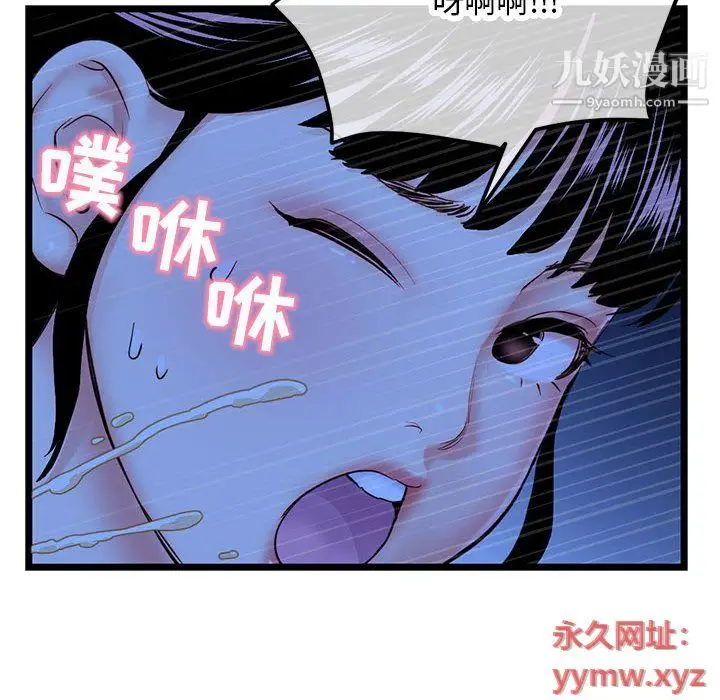 漫画《深夜网吧》第51话第18张图