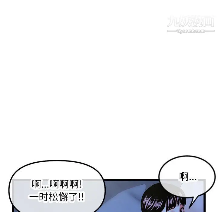 漫画《深夜网吧》第51话第19张图