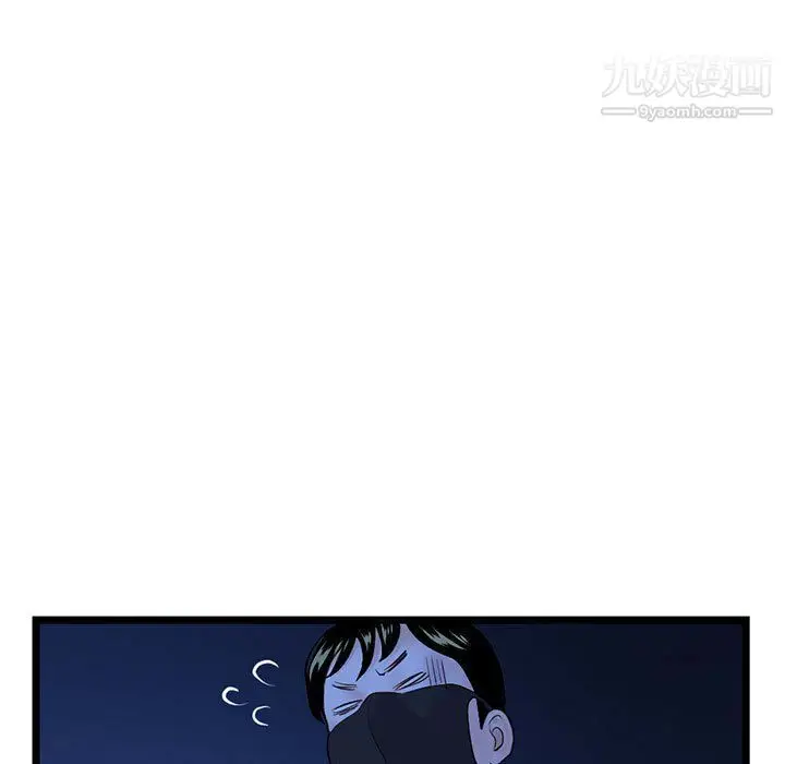 漫画《深夜网吧》第51话第21张图
