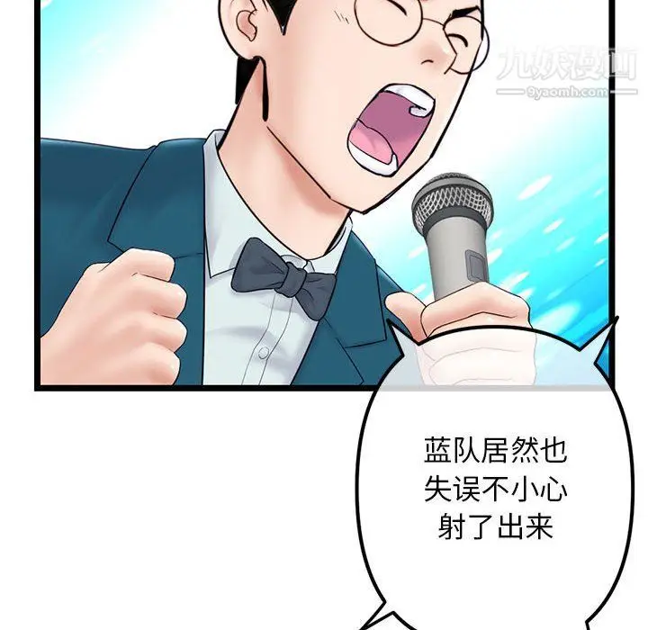 漫画《深夜网吧》第51话第24张图