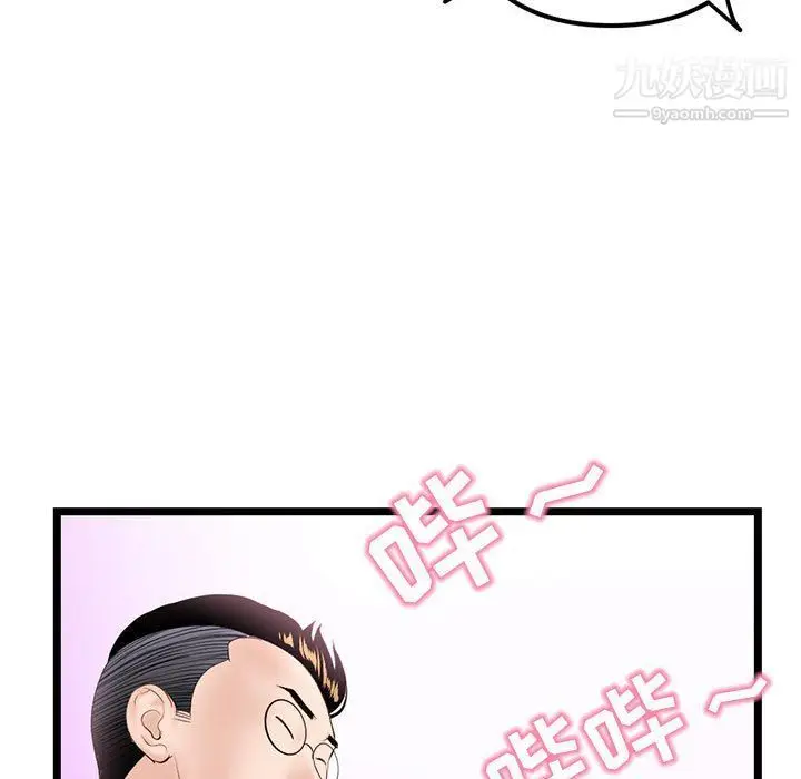 漫画《深夜网吧》第51话第25张图