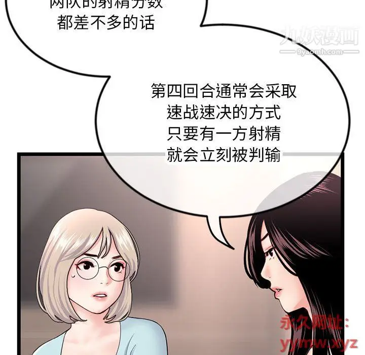 漫画《深夜网吧》第51话第33张图