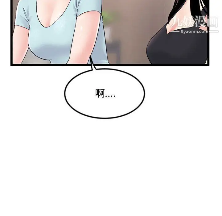 漫画《深夜网吧》第51话第34张图