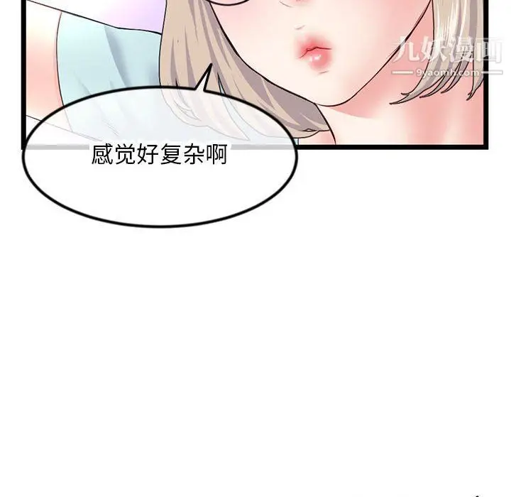 漫画《深夜网吧》第51话第36张图
