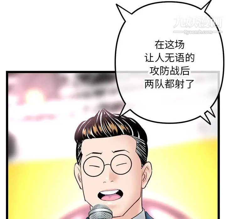 漫画《深夜网吧》第51话第37张图