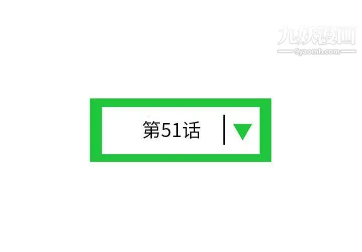 漫画《深夜网吧》第51话第4张图