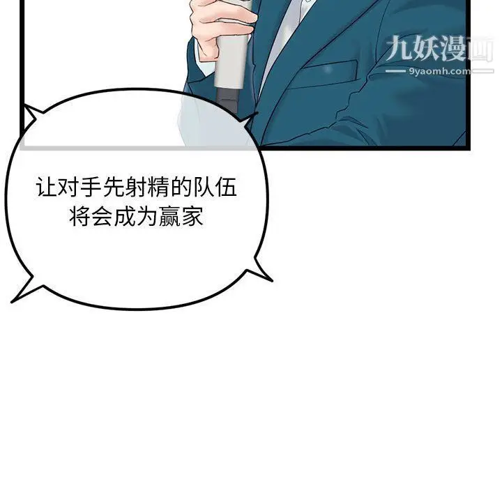 漫画《深夜网吧》第51话第40张图