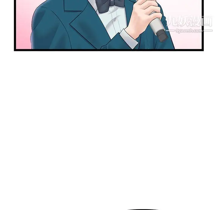 漫画《深夜网吧》第51话第42张图