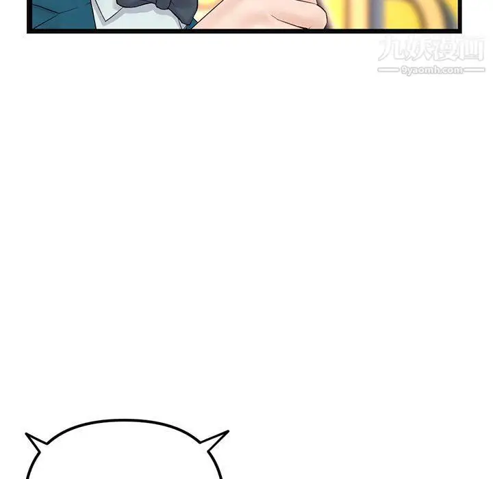 漫画《深夜网吧》第51话第44张图