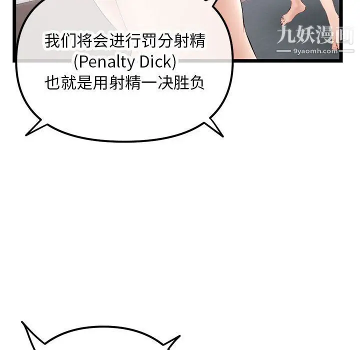 漫画《深夜网吧》第51话第48张图