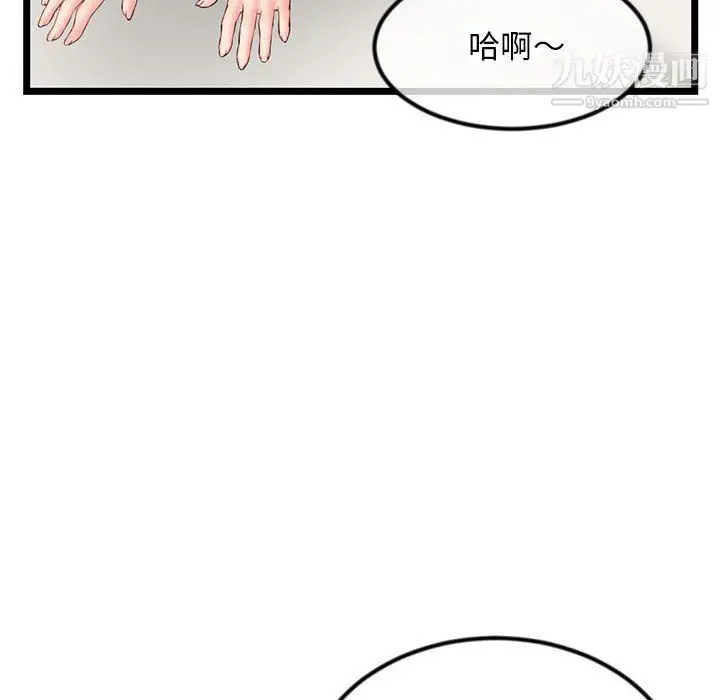 漫画《深夜网吧》第51话第52张图
