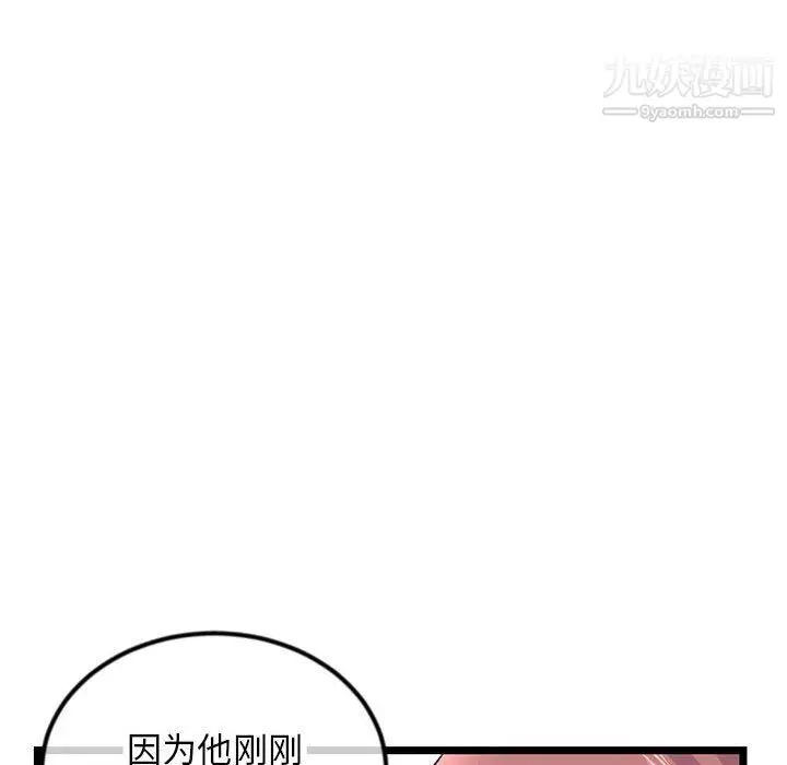 漫画《深夜网吧》第51话第58张图
