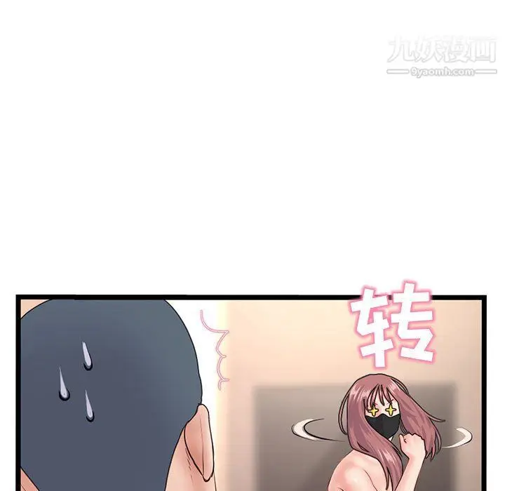 漫画《深夜网吧》第51话第64张图