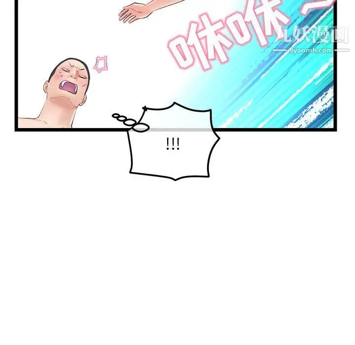漫画《深夜网吧》第51话第67张图